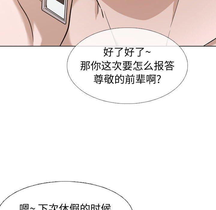 《摯友》在线观看 第11话 漫画图片104