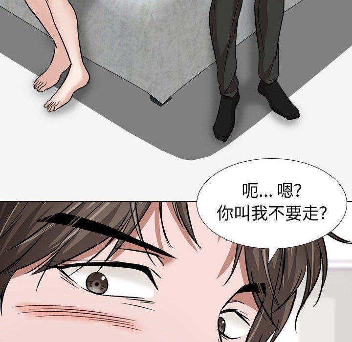 《摯友》在线观看 第11话 漫画图片116