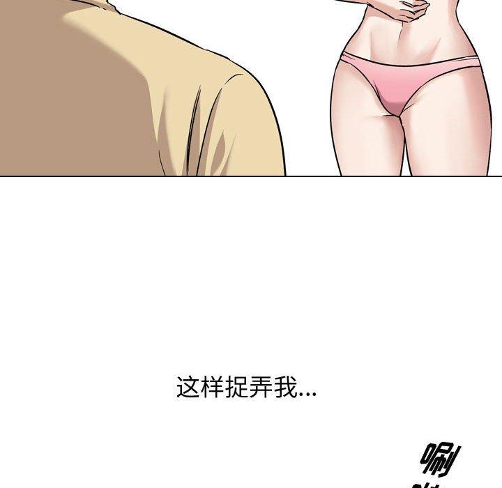 《摯友》在线观看 第12话 漫画图片24