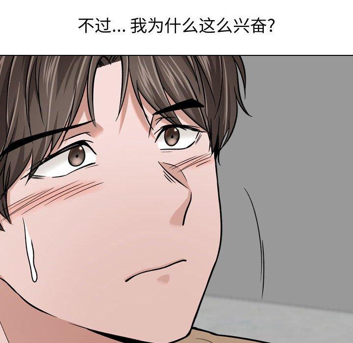 《摯友》在线观看 第12话 漫画图片38