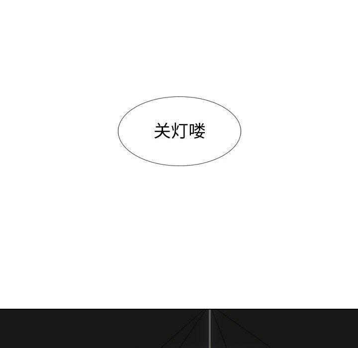 《摯友》在线观看 第12话 漫画图片50