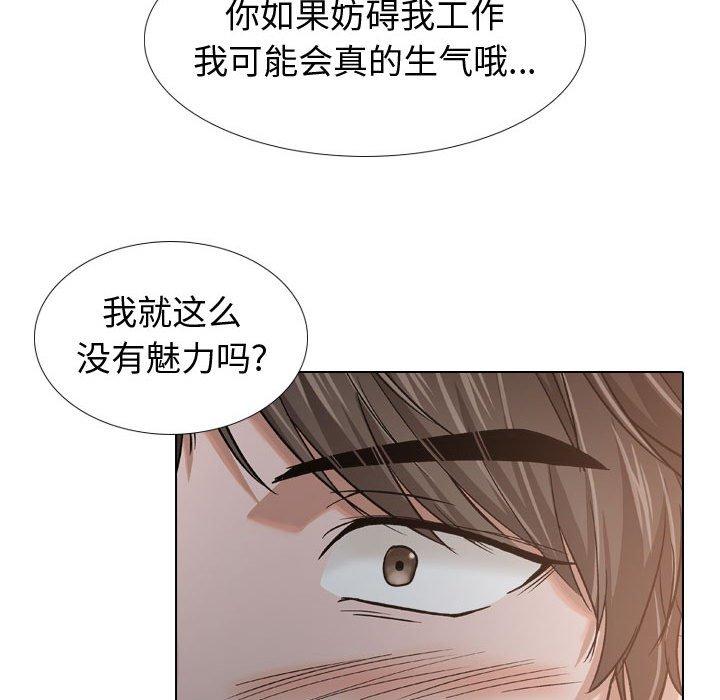 《摯友》在线观看 第12话 漫画图片65