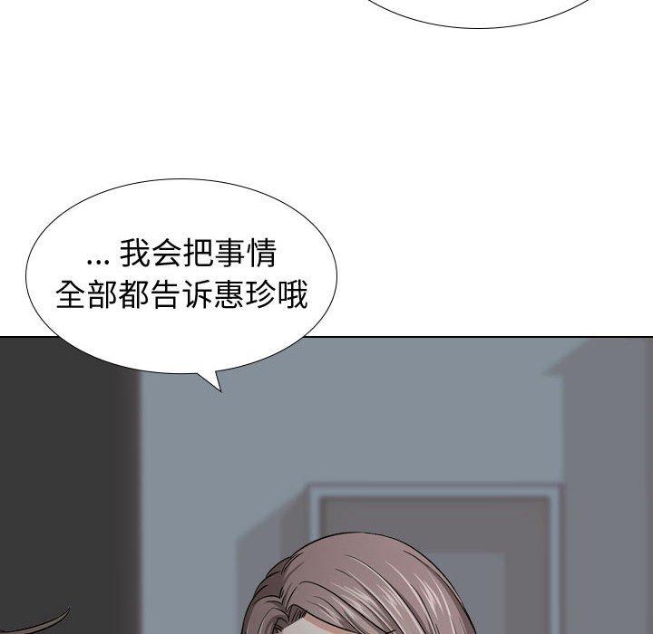 《摯友》在线观看 第12话 漫画图片103