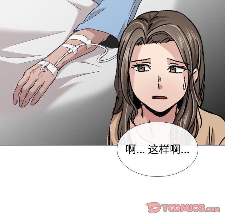 《摯友》在线观看 第12话 漫画图片117