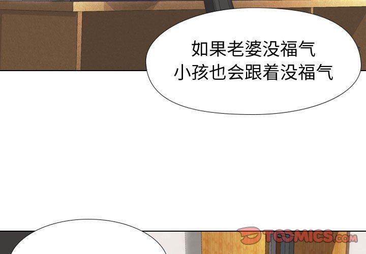 《摯友》在线观看 第13话 漫画图片3