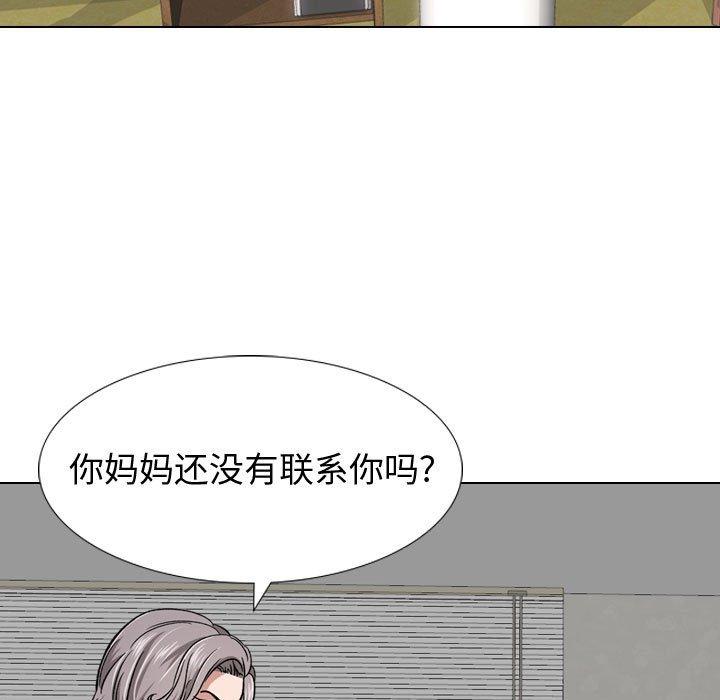 《摯友》在线观看 第13话 漫画图片5