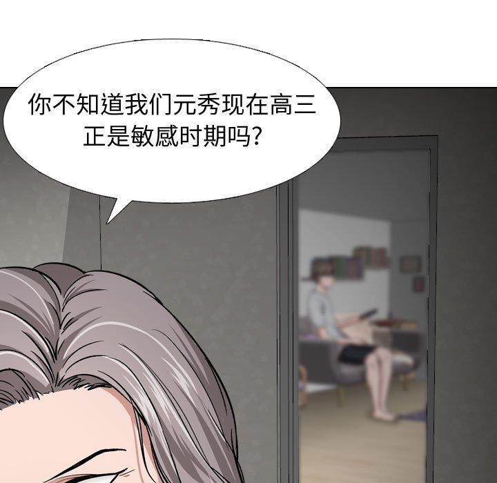 《摯友》在线观看 第13话 漫画图片17