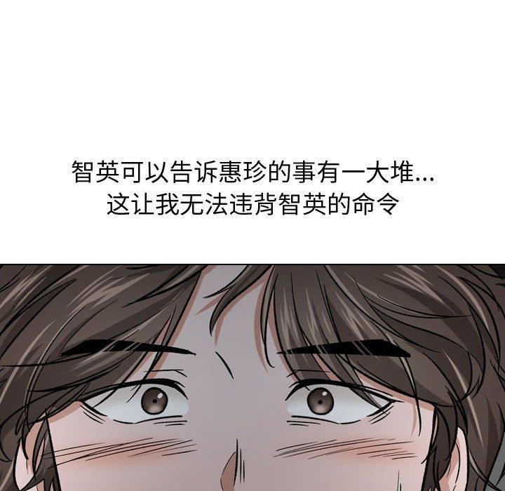 《摯友》在线观看 第13话 漫画图片34