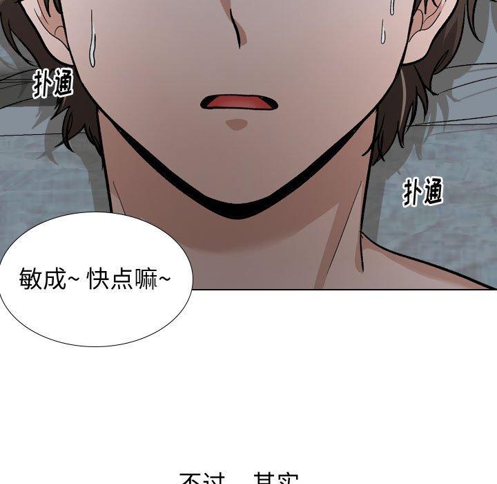 《摯友》在线观看 第13话 漫画图片35