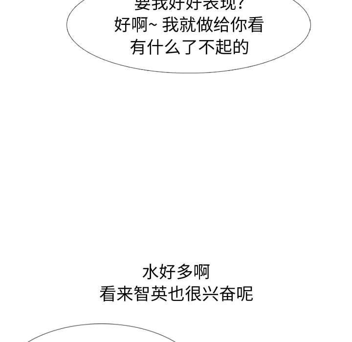 《摯友》在线观看 第13话 漫画图片65