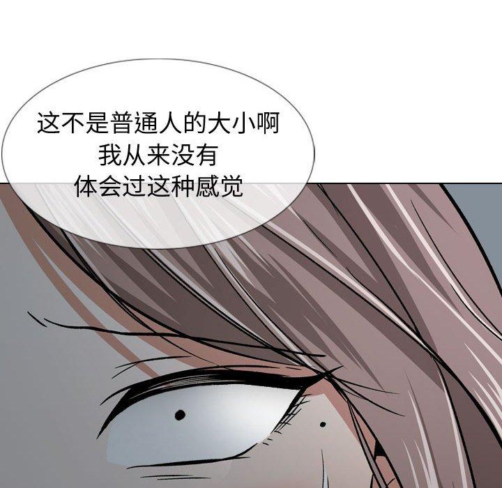 《摯友》在线观看 第13话 漫画图片90