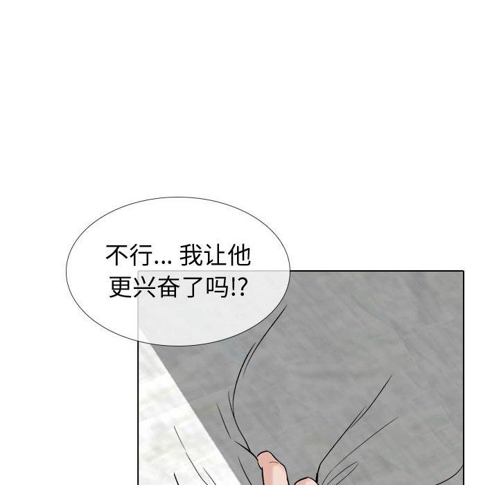 《摯友》在线观看 第13话 漫画图片106