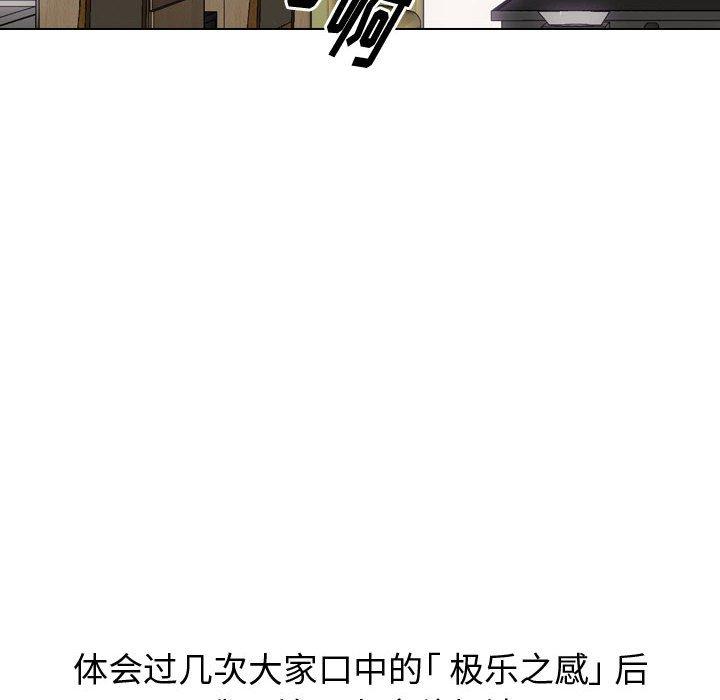 《摯友》在线观看 第13话 漫画图片116