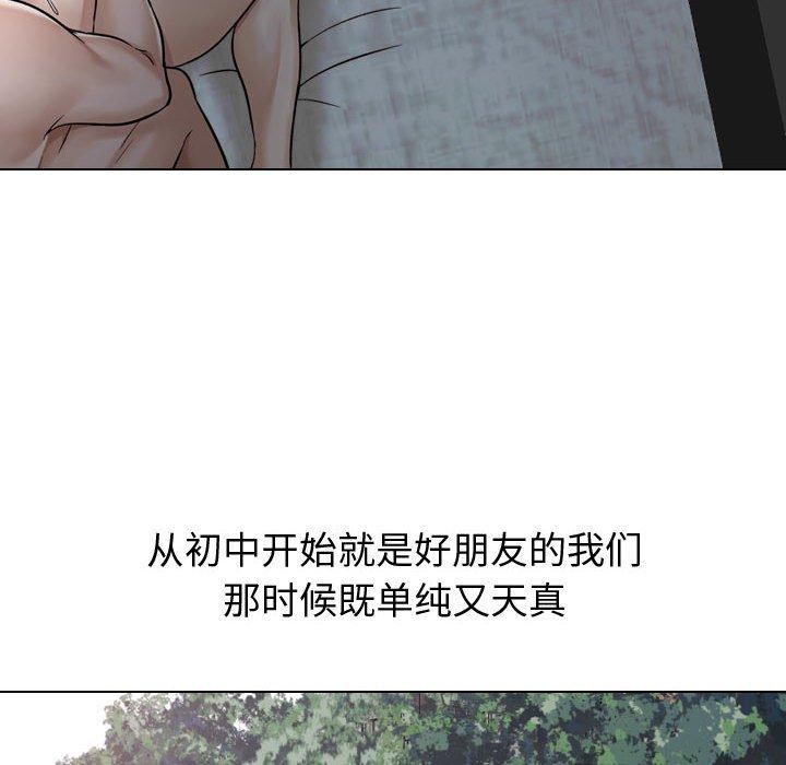 《摯友》在线观看 第13话 漫画图片118