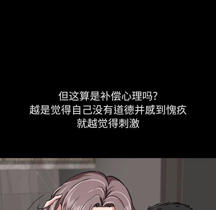 《摯友》在线观看 第14话 漫画图片8