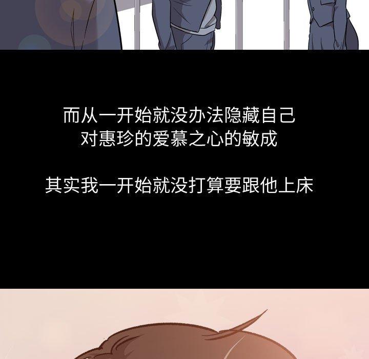 《摯友》在线观看 第14话 漫画图片13