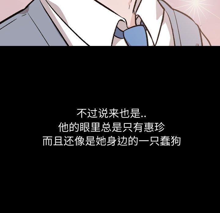 《摯友》在线观看 第14话 漫画图片15