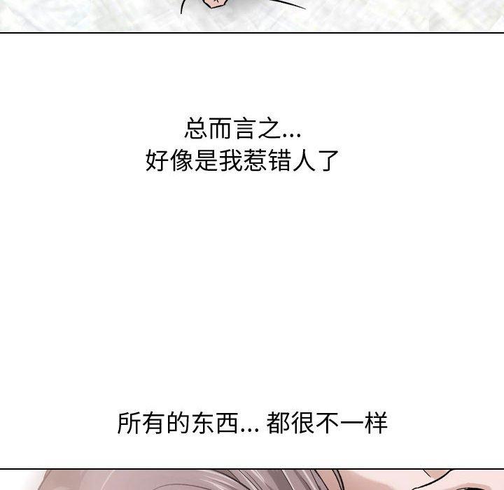 《摯友》在线观看 第14话 漫画图片30