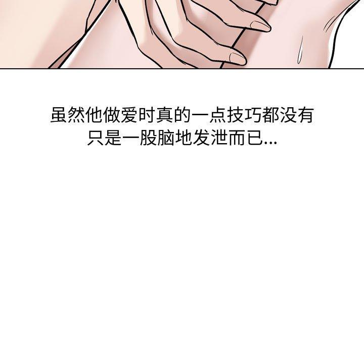 《摯友》在线观看 第14话 漫画图片39