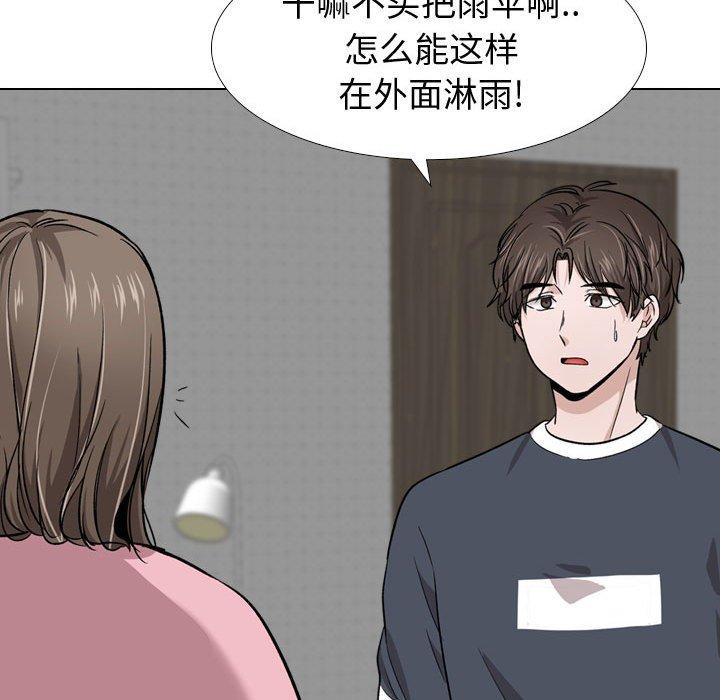 《摯友》在线观看 第14话 漫画图片111