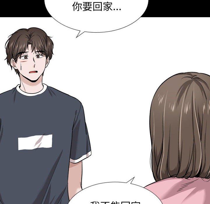 《摯友》在线观看 第15话 漫画图片12