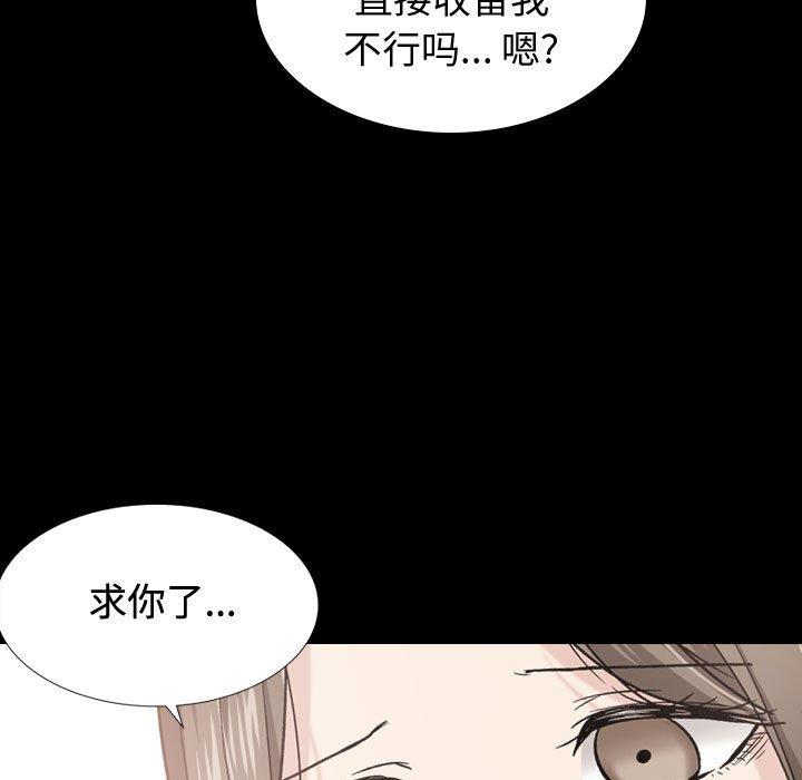 《摯友》在线观看 第15话 漫画图片15