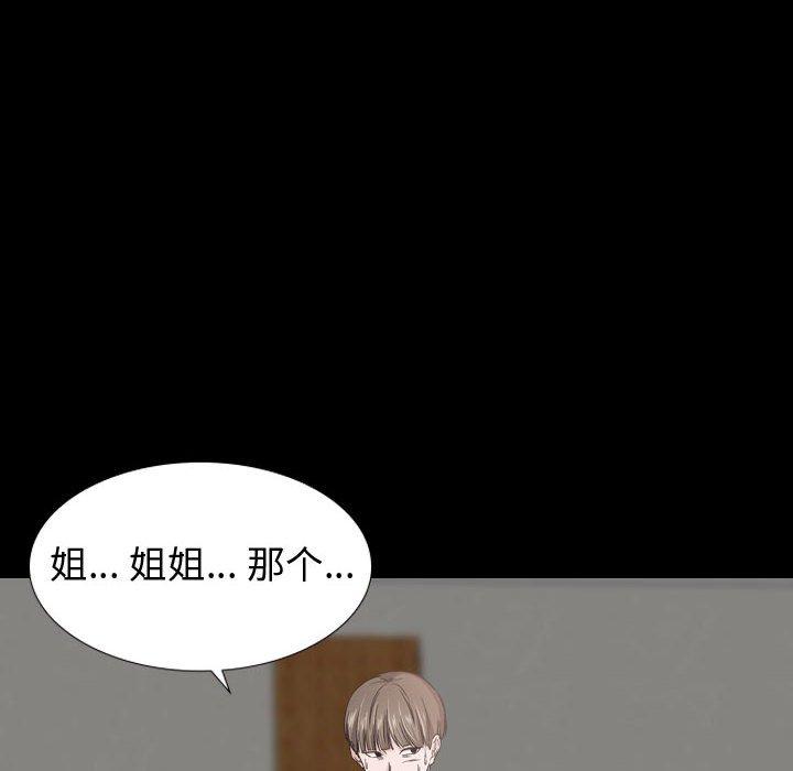 《摯友》在线观看 第15话 漫画图片57