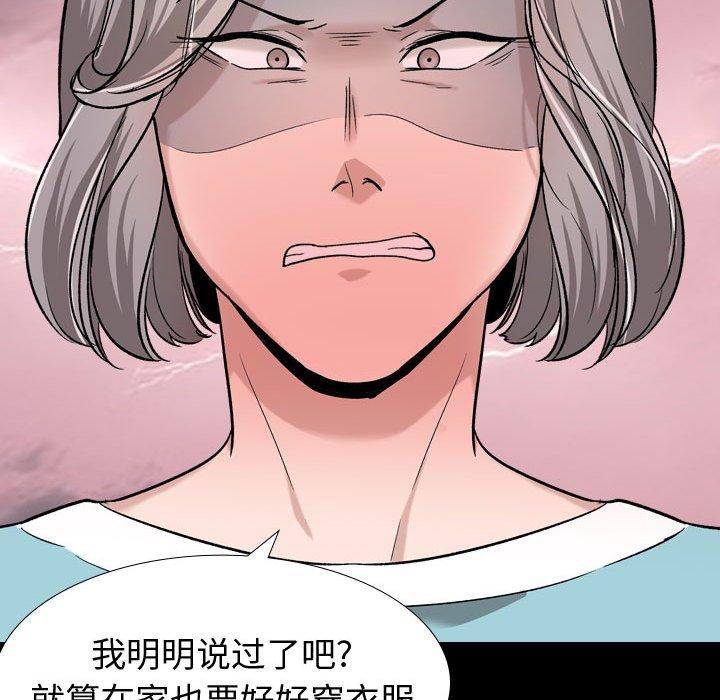 《摯友》在线观看 第15话 漫画图片92