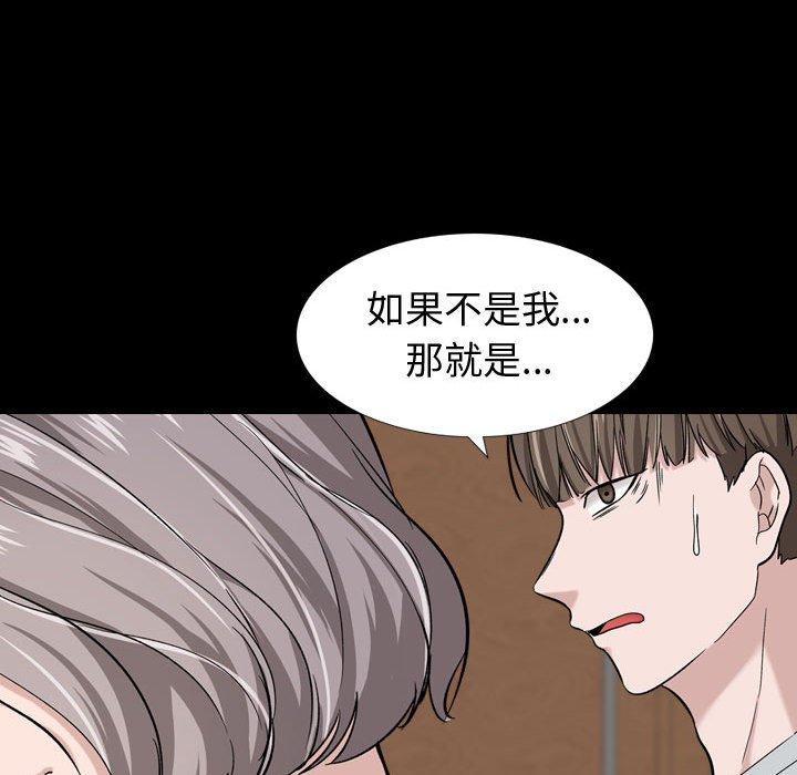 《摯友》在线观看 第15话 漫画图片125