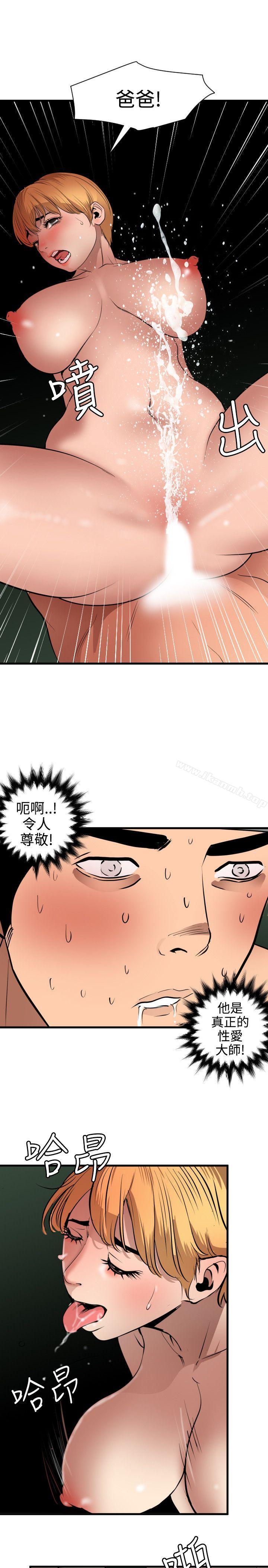 《欲求王（無刪減）》在线观看 第79话 漫画图片11