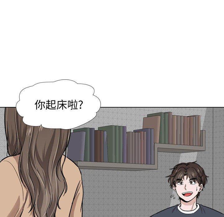 《摯友》在线观看 第16话 漫画图片16