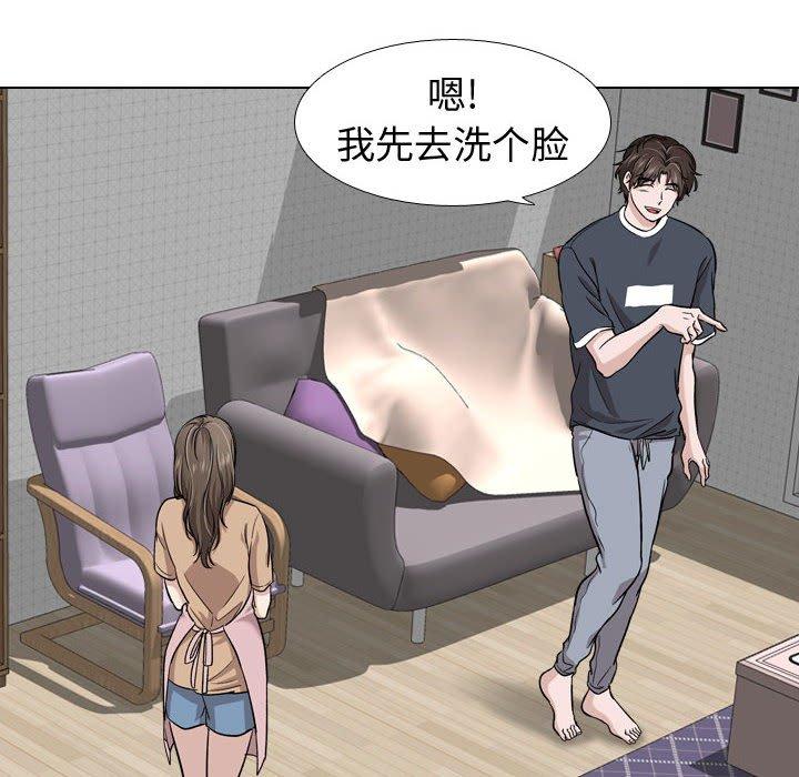 《摯友》在线观看 第16话 漫画图片24