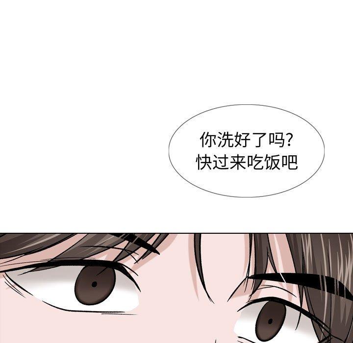 《摯友》在线观看 第16话 漫画图片34