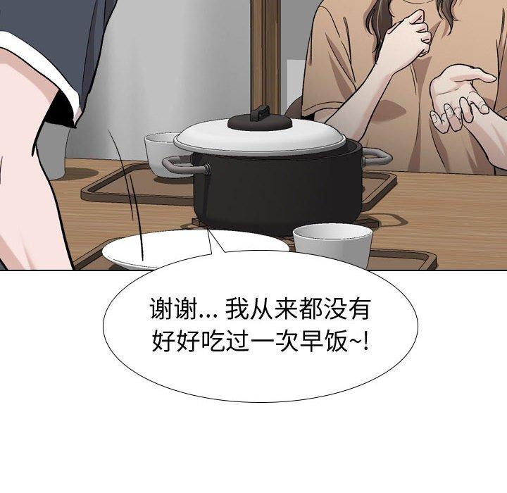 《摯友》在线观看 第16话 漫画图片37