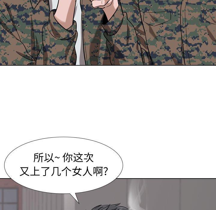 《摯友》在线观看 第16话 漫画图片100