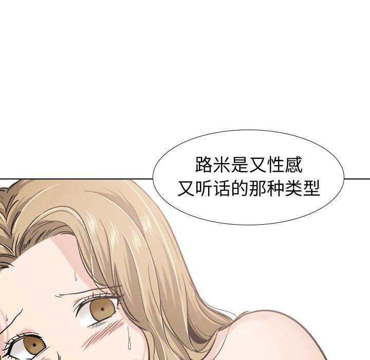 《摯友》在线观看 第16话 漫画图片112