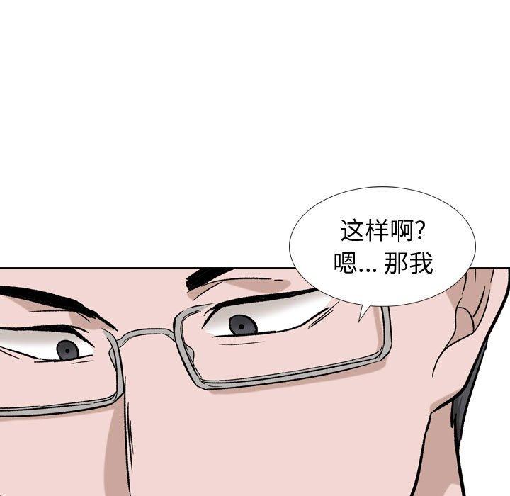 《摯友》在线观看 第16话 漫画图片116