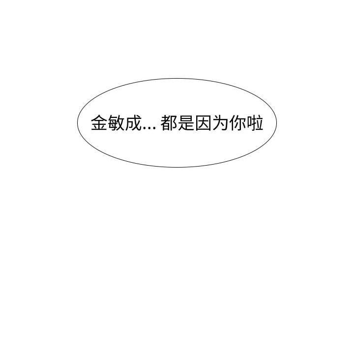 《摯友》在线观看 第16话 漫画图片137