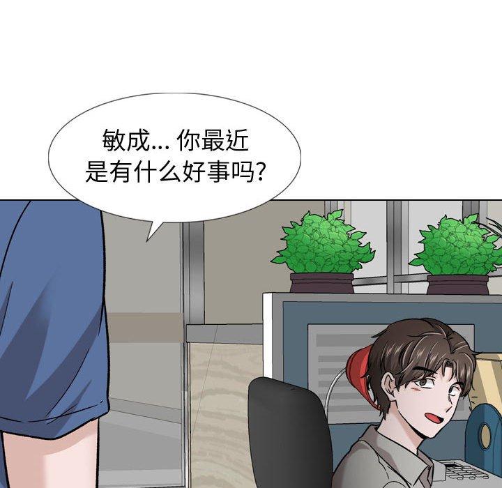 《摯友》在线观看 第17话 漫画图片116