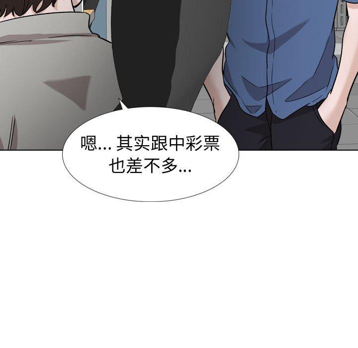 《摯友》在线观看 第17话 漫画图片119