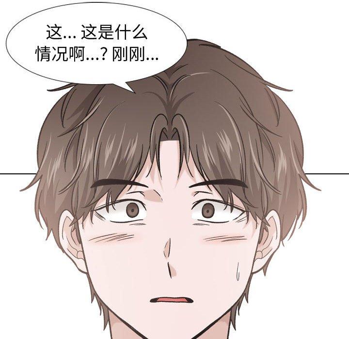 《摯友》在线观看 第18话 漫画图片20