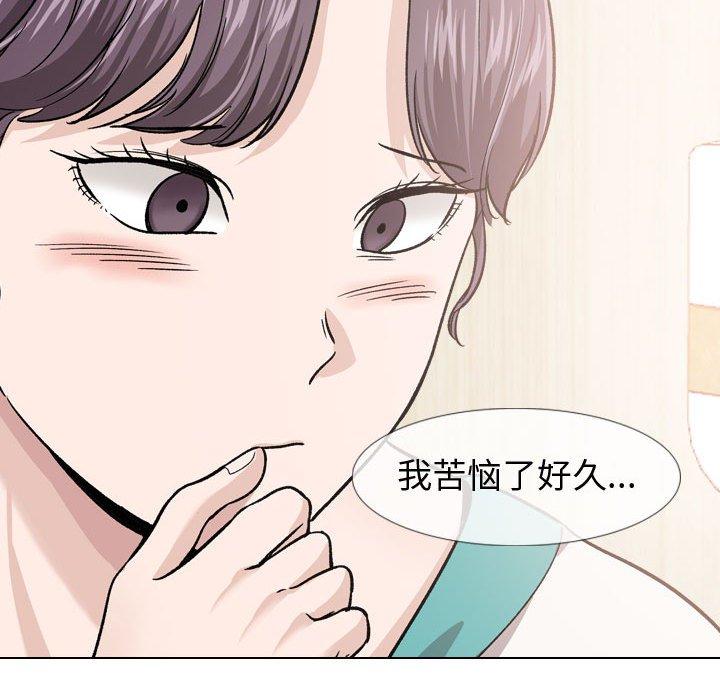 《摯友》在线观看 第18话 漫画图片45