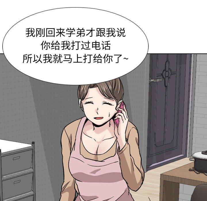 《摯友》在线观看 第18话 漫画图片95