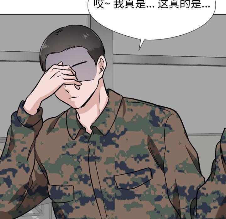 《摯友》在线观看 第18话 漫画图片116