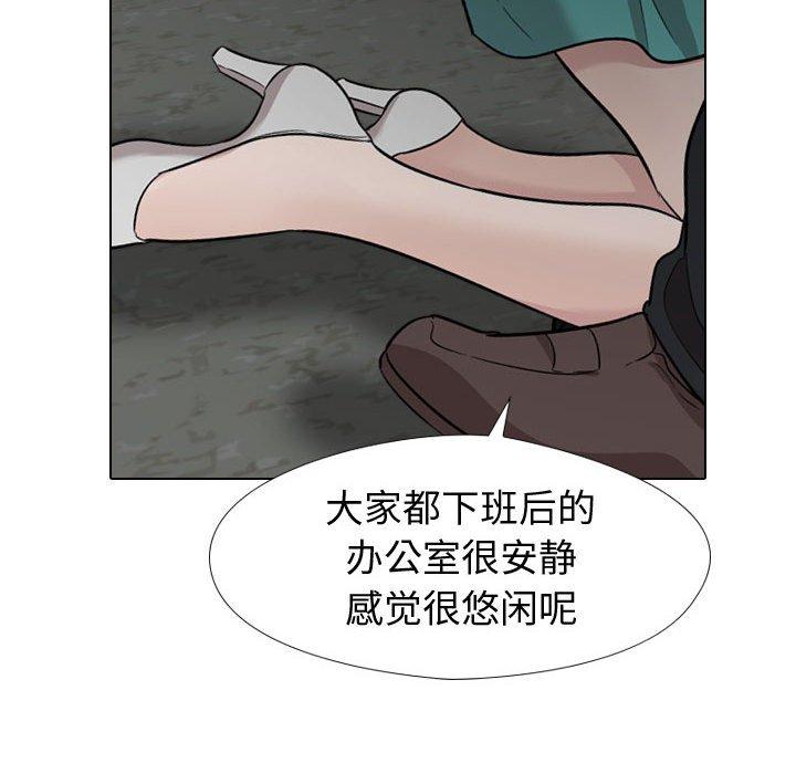 《摯友》在线观看 第18话 漫画图片129