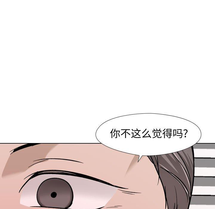 《摯友》在线观看 第18话 漫画图片130