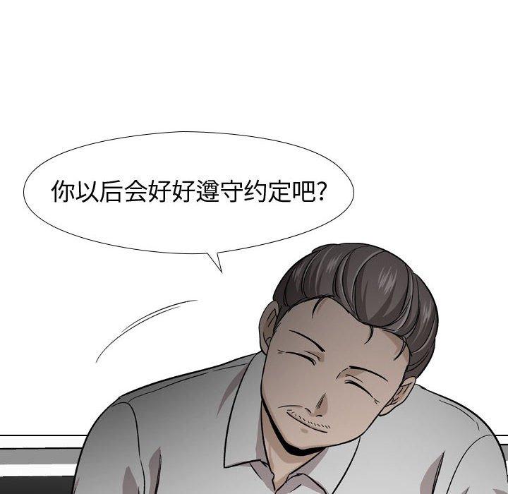 《摯友》在线观看 第18话 漫画图片149