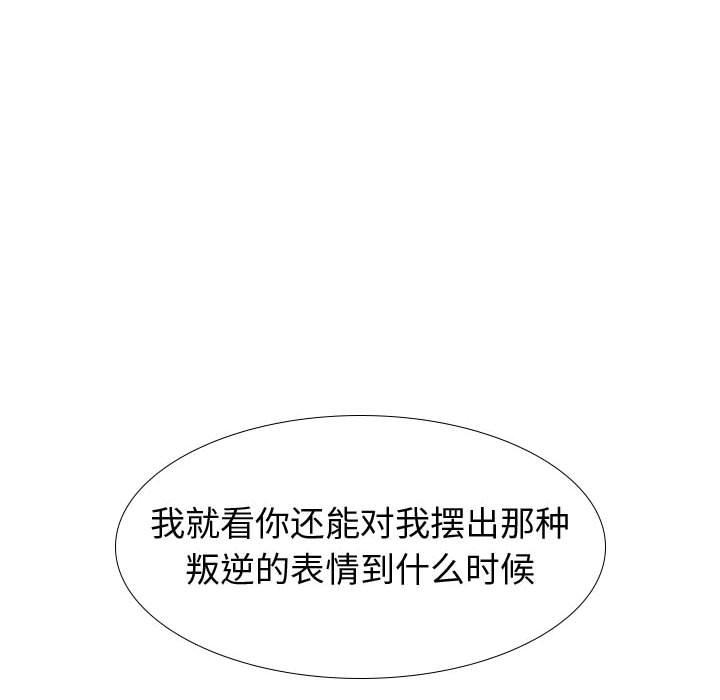 《摯友》在线观看 第18话 漫画图片153