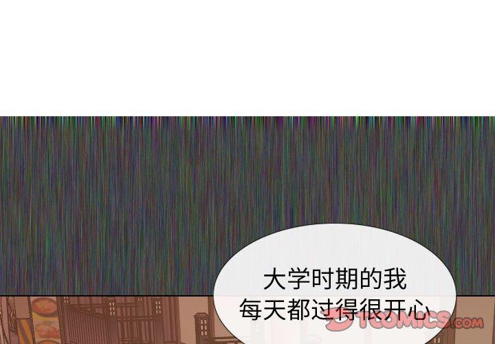 《摯友》在线观看 第19话 漫画图片3