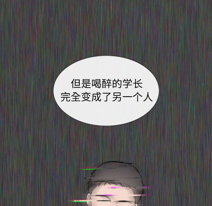 《摯友》在线观看 第19话 漫画图片32